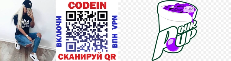 OMG вход  купить наркотик  Лысково  Codein напиток Lean (лин) 