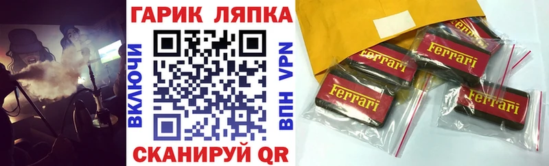 Гашиш гарик купить Лысково