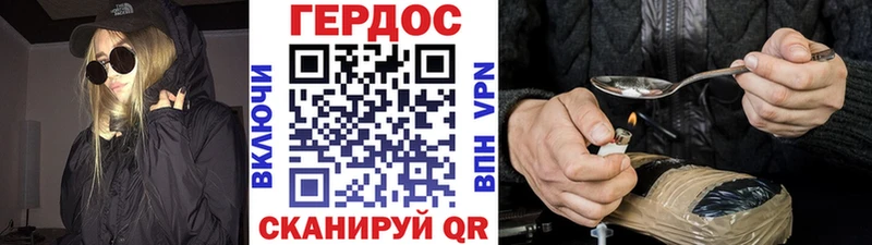 Героин гречка  купить закладку  Лысково 