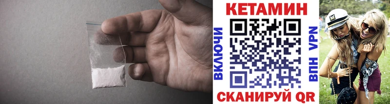 КЕТАМИН VHQ Лысково