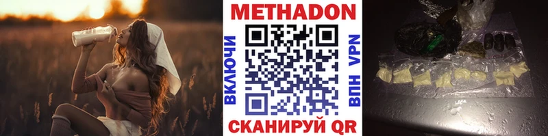 Метадон мёд  Лысково 